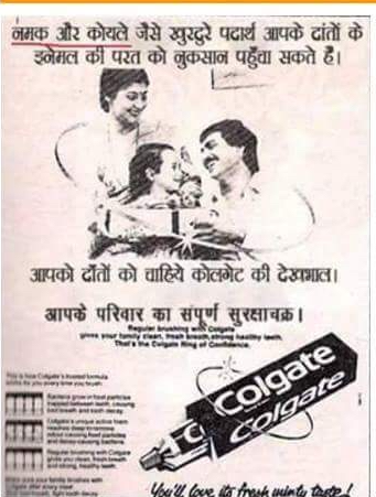 A Colgate Hindi print advertisement whose headline warns that rough substances like salt and charcoal can damage the enamel layer of your teeth.